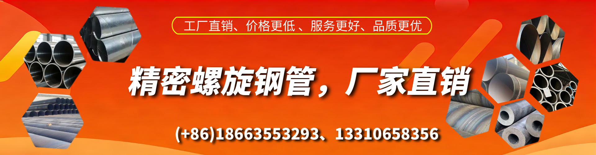 沈阳精密螺旋钢管厂家